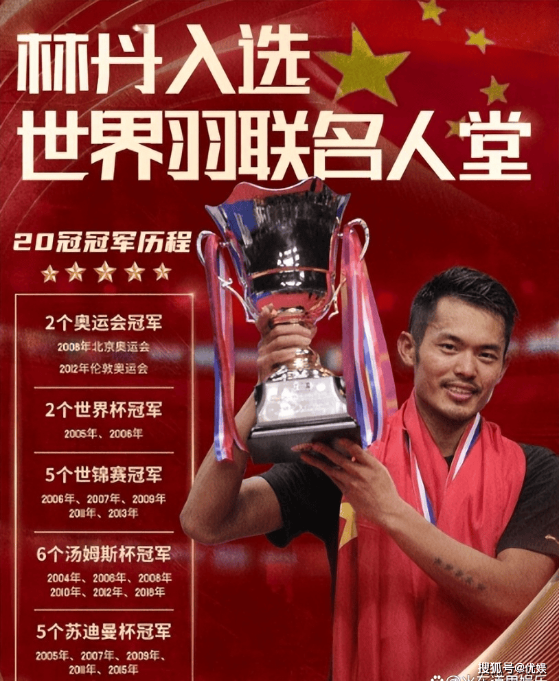 联赛巅峰对决！林丹能否带领球队刷新纪录？的简单介绍
