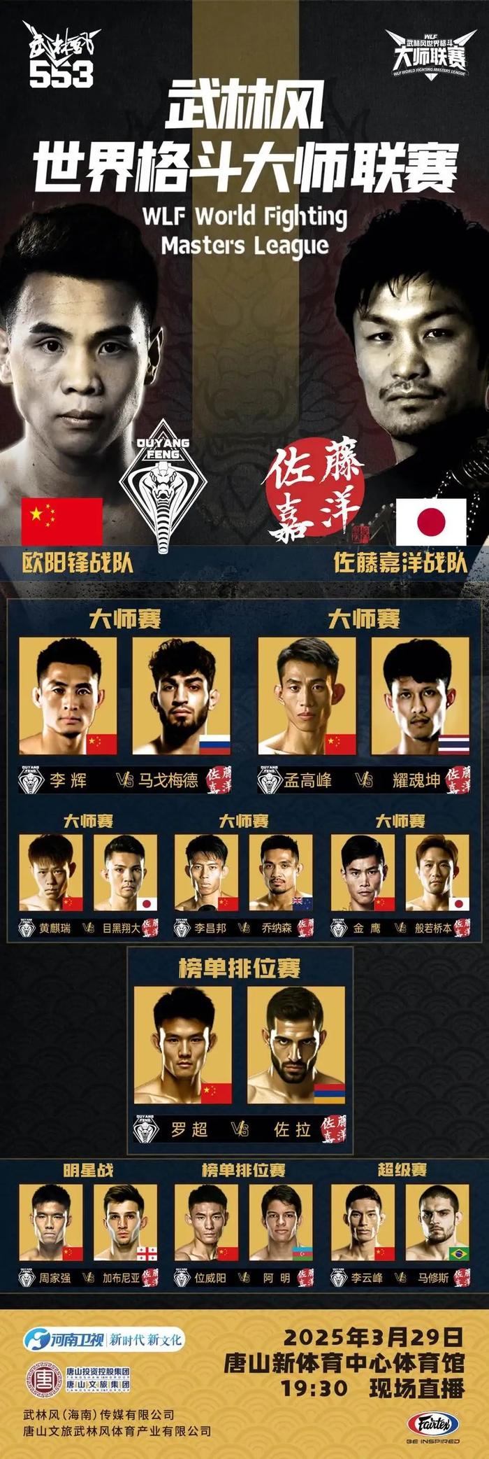 连胜终结！日本队拳击赛事中意外挺进决赛