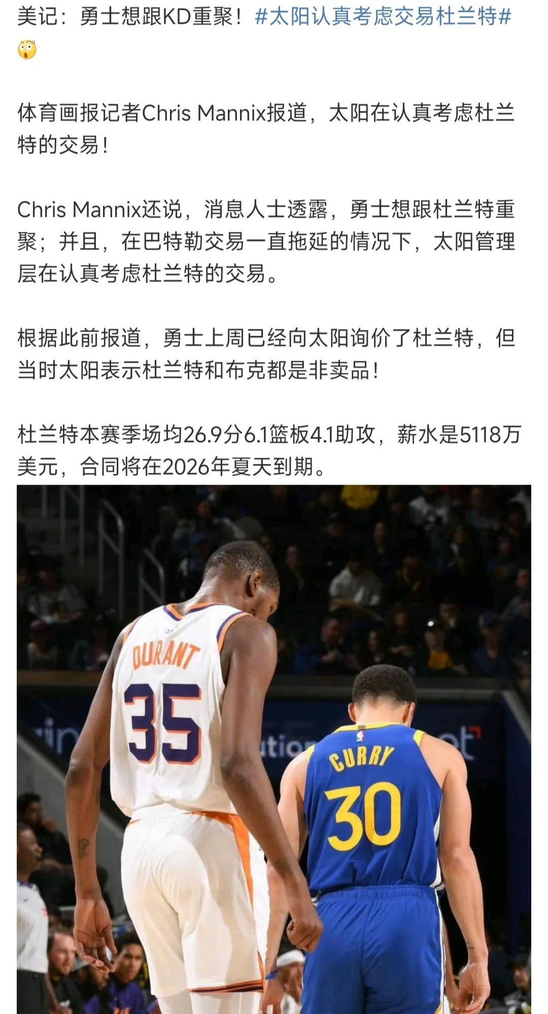 杜兰特关键节点败北，澳大利亚队带队取胜！